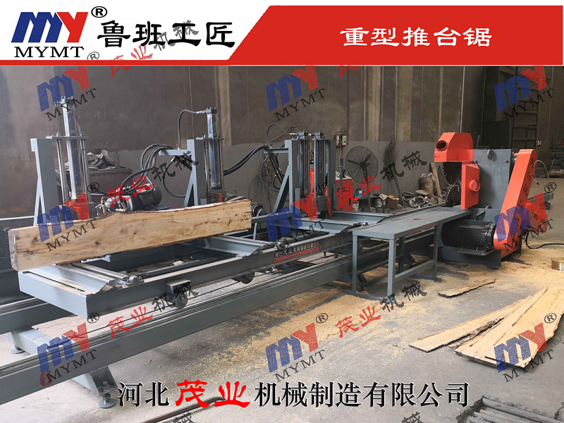 重型圓木推臺(tái)鋸